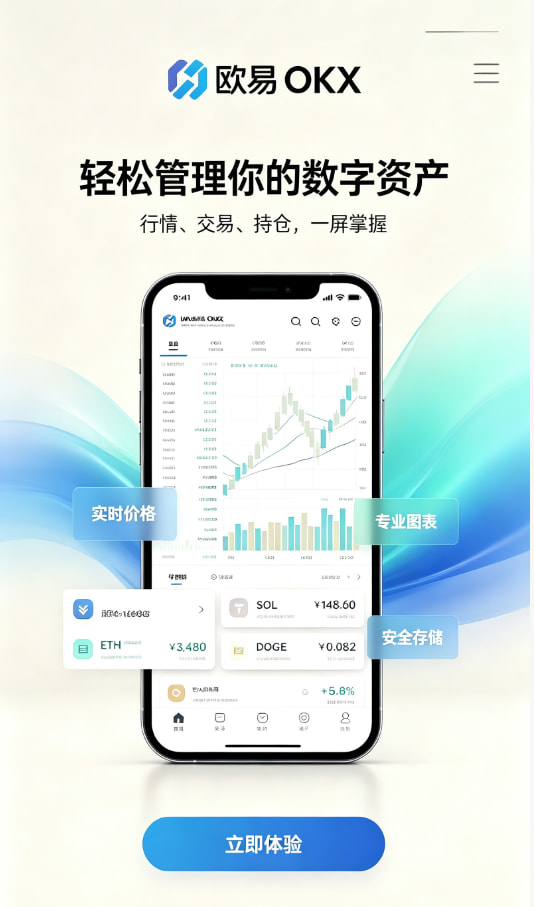 欧交易所app新手交易教程配图